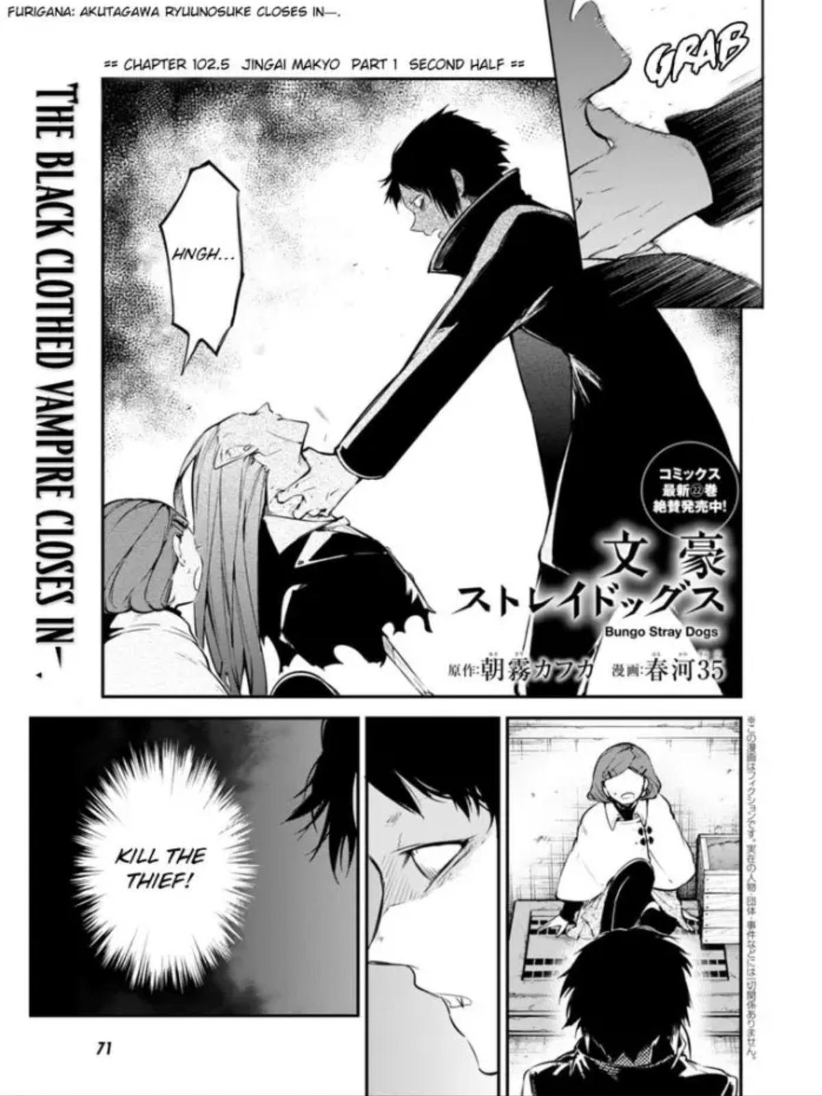Bungou Stray Dogs, Chapter 102.5 image 02